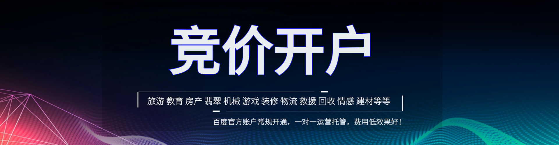 南岳信息流平台